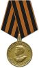 NIna Rosentreter - Medal_Za_pobedu_nad_Germaniej