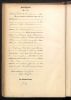 Otto Max Rosentreter - b 20 Jan 1899 - Birth Record