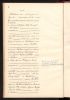 Wilhelm Adolf Reinhold Rosenträger & Bertha Protz - Marriage Record 1